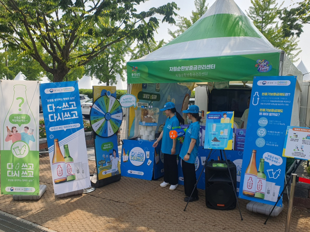 충남도가 5일 아산시 신정호 일원에서 개최한 ‘제29회 환경의 날 기념식에 참여한 홍보 부스. 사진=권혁조 기자.