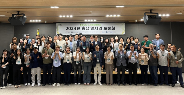 충청남도노사민정협의회가 4일 라마다앙코르바이윈덤 천안에서 일자리 미스매치 해소를 위한 ‘2024년 충남 일자리 토론회’를 개최했다. 충남노사민정협의회 제공.