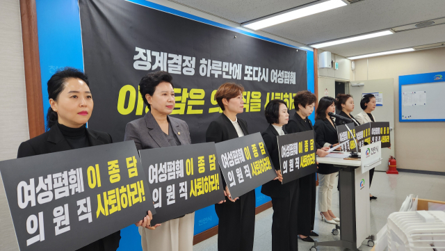 천안시의회 여성의원들이 7일 시청 브리핑실에서 기자회견을 열고 최근 부적절한 내용의 문자 메시지를 동료 여성의원에게 발송한 이종담 부의장의 의원직 사퇴를 촉구했다. 사진=이재범 기자.