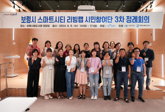 국립공주대는 리빙랩 시민참여단 3차 정례회의’를 성료했다.