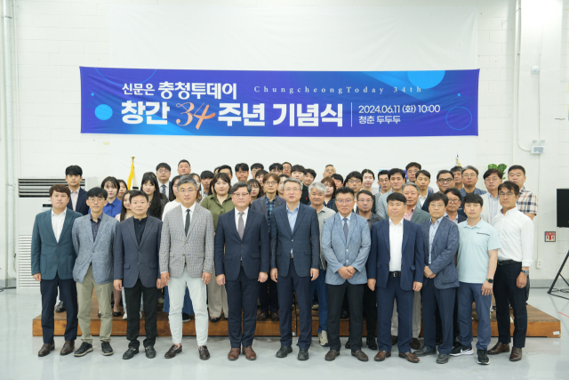 중부권 최대 신문 충청투데이가 창간 34주년을 맞아 11일 대전본사 지하1층 청년활동공간 ‘청년두두두’에서 34주년 창간 기념식을 진행했다. 충청투데이