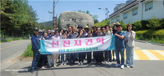 ▲ 예산군사회복지협의회 서천군 선진지 견학 기념촬영 모습.  예산군사회복지협의회 제공