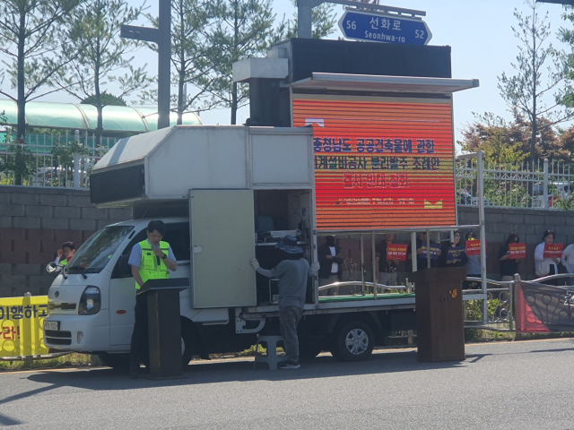 대한건설협회 충남도회·세종시회는 12일 충남도청에서 ‘충청남도 공공건축물에 관한 기계설비공사 분리 발주 조례안’ 폐기 촉구 집회를 개최했다. 사진=권혁조 기자.