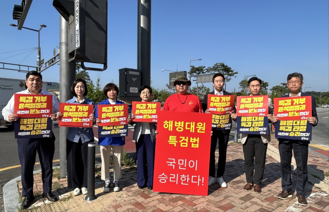 세종시의회 더불어민주당 소속 의원들이 12일 해병대원특검법 통과를 촉구하는 시위활동을 펼쳤다. 사진=더불어민주당 제공