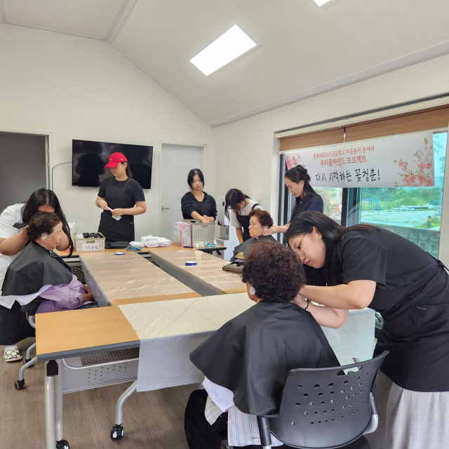 증평군은 충북비즈니스고등학교 미용과 및 뷰티풀 마인드 동아리와 함께 도안면 화성3리 온마을돌봄센터에서 흰머리 염색 프로그램을 진행했다. 증평군 제공