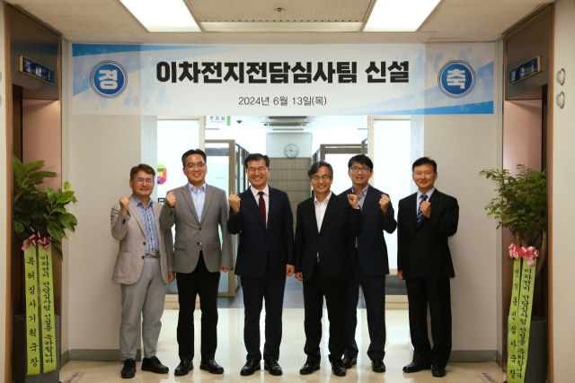 특허청은 13일 이차전지 관련 기술의 신속하고 정확한 심사를 위해 이차전지 특허심사 전담 조직을 출범했다. 특허청 제공