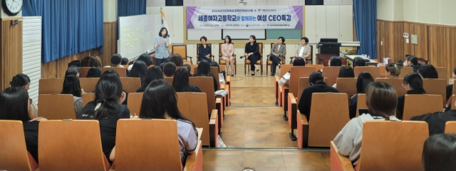 한국여성경제인협회 세종지회는 13일 세종여고에서 ‘함께하는 여성 CEO 특강’ 행사를 개최했다. 한국여성경제인협회 세종지회 제공