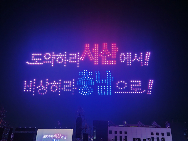 서산종합운동장에서 13일 개최된 제76회 충청남도민체육대회 개회식. 서산시 제공