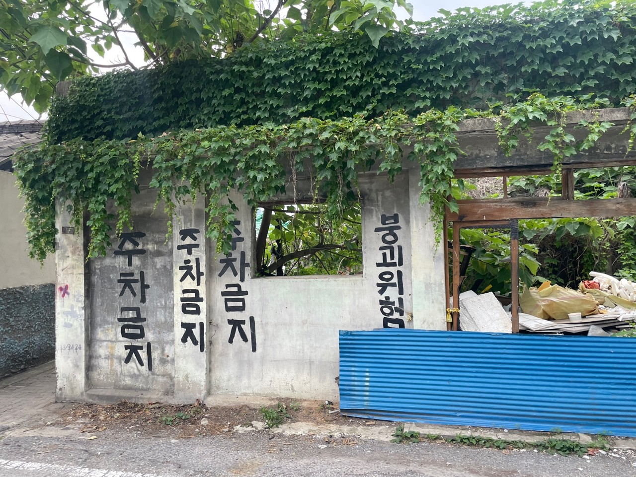 대전 동구 소제동에 남겨진 빈집에 붕괴위험이 표시돼 있다. 사진=윤경식 기자