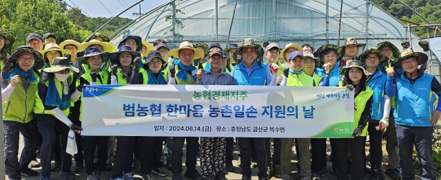 만인산농협은 농협경제지주 임직원과 함께 농촌일손돕기 실시 했다.