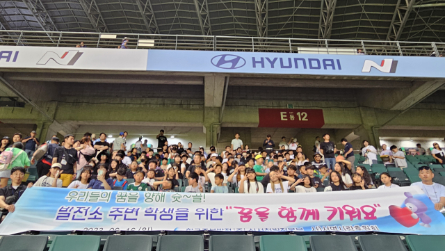 프로축구 경기를 관람하고 있는 신서천발전본부 주변 학생들.사진=신서천발전본부 제공.