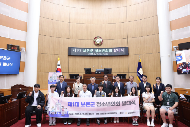 보은군의회는 지난 15일 본회의장에서 제1대 보은군 청소년의회 발대식을 개최했다.(사진/보은군의회 제공)
