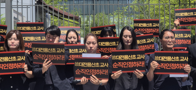 대전교사노조와 초등교사노조를 비롯한 전국 15개 교원노조 및 노동단체 관계자들이 故 대전 용산초 교사의 순직 인정을 촉구하고 있다. 대전교사노조 제공