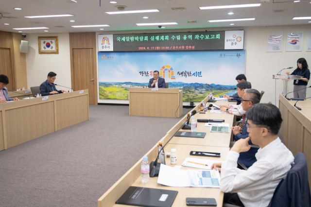 공주시가 오는 2028년 ‘국제 밤산업 박람회’를 개최하기로 하고 본격적인 준비 작업에 돌입했다.