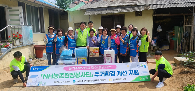 서세종농협은 세종시 연서면에서 생활이 어려운 취약가정을 찾아 주거환경개선 농촌 현장봉사를 진행했다. 사진=농협 제공