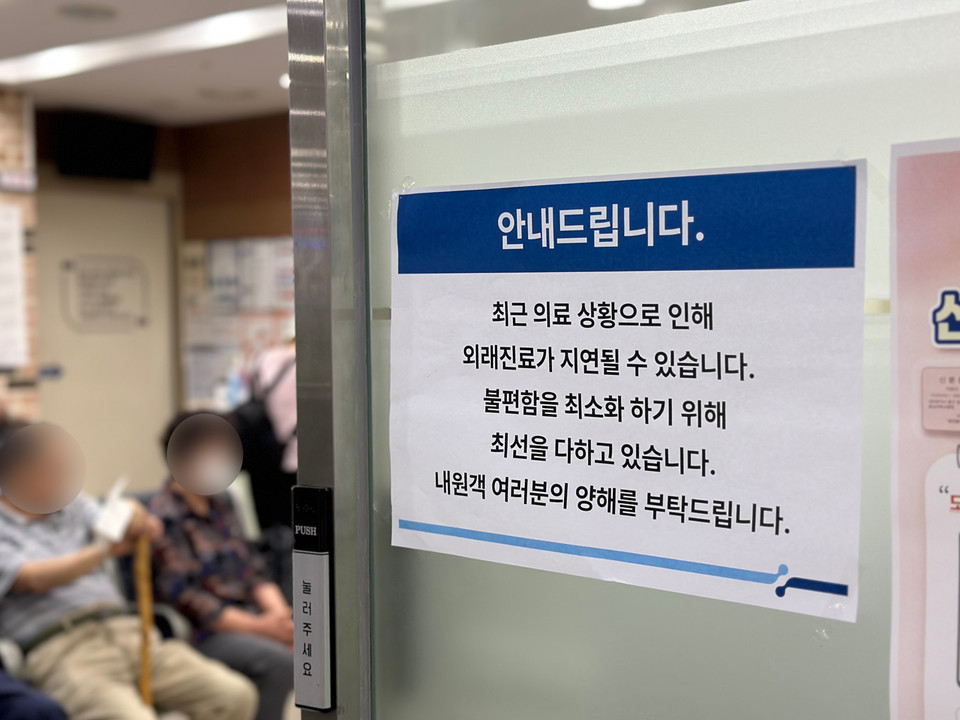 18일 대한의사협회가 집단휴진을 예고한 가운데 충남대학교병원이 최근 의료 상황으로 인해 외래진료가 지연될 수 있다는 안내문을 걸고 환자들에게 양해를 구하고 있다. 사진=함성곤 기자.