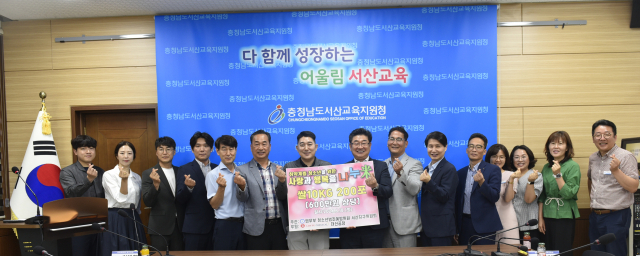 교육복지사업 롯데케미컬(주) 대산공장 연계 사랑과 행복을 나누米(쌀) 전달식. 서산교육지원청 제공