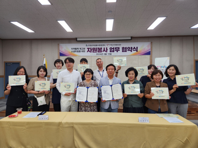 홍민우 단양군자원봉사종합센터 센터장이 백숙희 재단법인 용인시자원봉사센터 센터장과 자원봉사 업무 협약을 체결했다. 단양군 제공