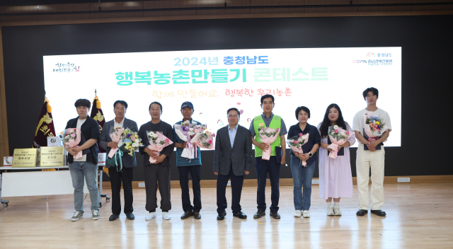 청양군, 충남 행복 농촌 만들기 콘테스트 농촌지역 창업가 분야 최우수상 수상