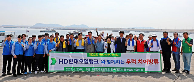 HD현대오일뱅크, 제22회 바다가꾸기 사업 실시. HD현대오일뱅크 제공
