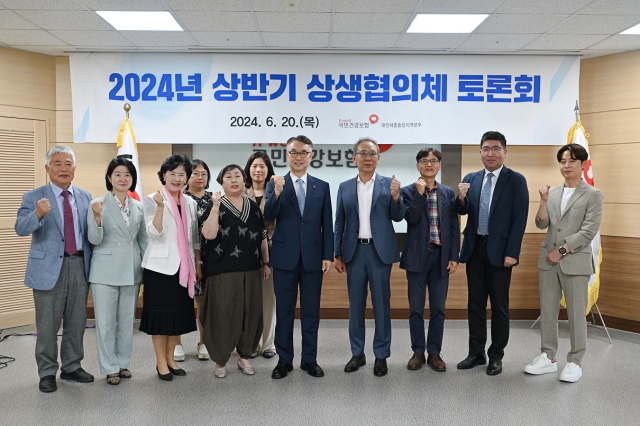 국민건강보험공단 대전세종충청지역본부는 20일 2024년 상반기 상생협의체 회의를 개최했다. 사진=국민건강보험공단 제공