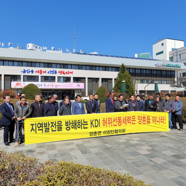 ▲사진은 지난 3월 13일 조만휘 양촌면 이장단장을 비롯 이장과 주민등 40여 명이 논산시청 현관앞에서 양촌면 임화리에 건설중인 무유탄 공장에 대한 일부 이장과 주민들의 허위사실 유포와 관련, 군수산업도시를 발목잡는 허위사실 유포를 즉각 중단하라고 촉구하며 기자회견을 하고 있다.