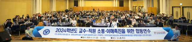 김욱 배재대 총장을 비롯한 배재대 교직원들이 최근 전북 부안 소노벨변산에서 합동연수에 참여하고 있다. 배재대는 정부 재정지원사업 성과확산과 사업공유를 위해 합동연수를 개최했다. 배재대 제공