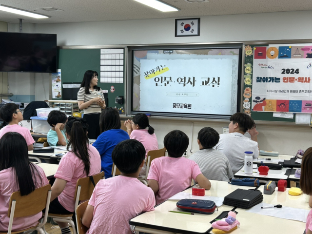 충무교육원이 천안아름초등학교에서 우리 고장의 인물을 통해 역사에 대한 관심을 키우기 위해 ‘찾아가는 인문·역사 교실’을 운영하고 있다. 충무교육원 제공