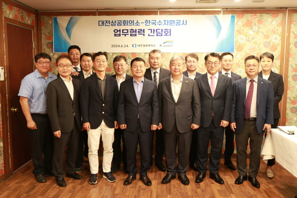 대전상공회의소는 24일 한국수자원공사와 간담회를 개최하고 대전지역 물 산업 혁신 생태계 조성을 위한 협력방안을 논의했다. 대전상의 제공