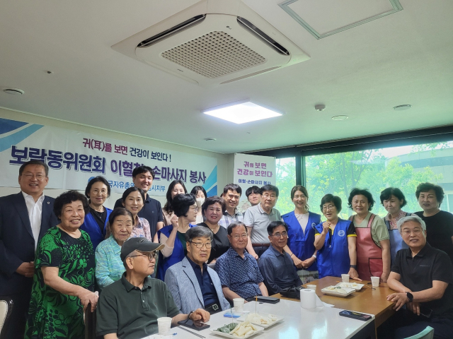 세종시 호려울마을 5단지 노인회는 25일 자유총연맹 건강지킴이 봉사단을 초청해 건강 스트레칭과 이혈침, 손마사지 등 봉사활동을 가졌다. 세종시 호려울마을 5단지 노인회 제공