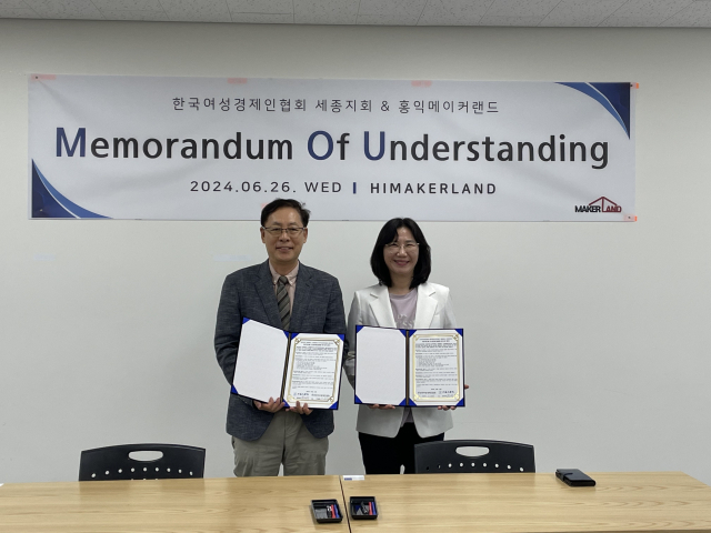 한국여성경제인협회 세종지회는 26일 유망 여성기업을 발굴하고 성장지원 활성화를 위해 홍익대 산학협력단과 업무협약을 체결했다고 밝혔다. 한국여성경제인협회 세종지회 제공