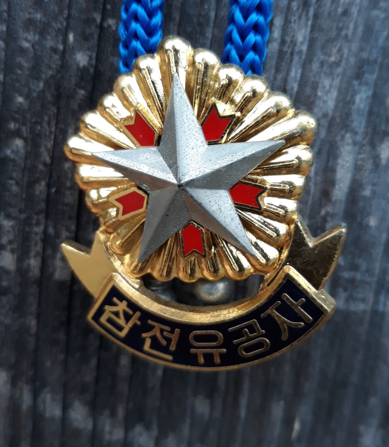 참전유공자 배지[연합뉴스 자료사진]