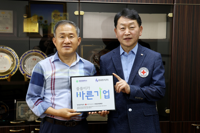 안성전기㈜가 27일 대한적십자사 대전·세종지사의 ‘씀씀이가 바른기업’ 캠페인에 동참했다. 대한적십자사 대전·세종지사 제공