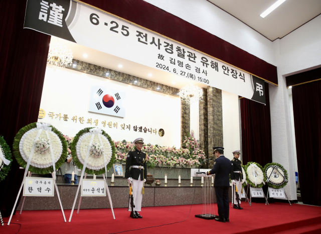27일 국립대전현충원에서 6.25 전쟁 당시 전사한 고 김명손 경사의 안장식이 거행됐다. 경찰청 제공