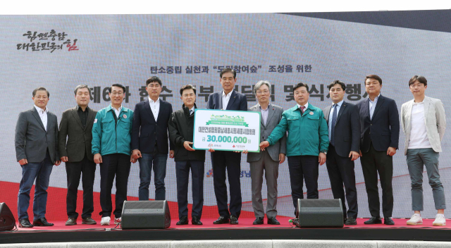 지난 4월 11일 충남 내포신도시 홍예공원에서 진행된 도민참여숲 제6차 헌수 기부금 전달식 및 식재 행사. 사진 충남도 제공