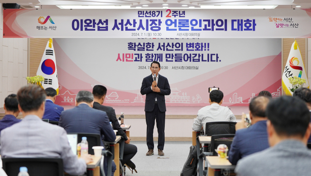 이완섭 서산시장이 1일 시청 대회의실에서 ‘언론인과의 대화’를 열고 시정 운영의 청사진을 밝혔다. 서산시 제공