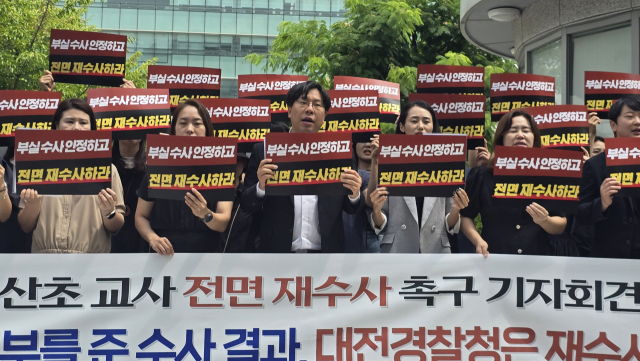 1일 전국 교원단체들이 故 대전 용산초등학교 교사 사건과 관련 경찰은 수사 결과를 전면 재검토하고, 검찰은 이의신청서를 면밀히 살펴 재수사를 지시할 것을 촉구했다. 대전교사노조 제공