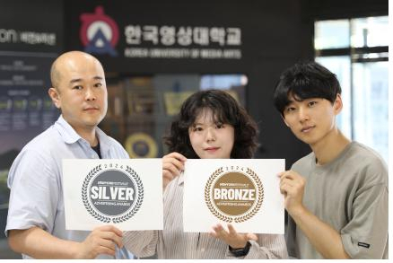 한국영상대학교 영상디자인과 (왼쪽부터)이준오 교수와 3학년 노해담, 이주원 학생이 광고계 3대장이라 불리는 2024 뉴욕페스티벌에서 각각 실버, 브론즈상을 수상하고 기념사진을 촬영하고 있다. 사진=한국영상대 제공