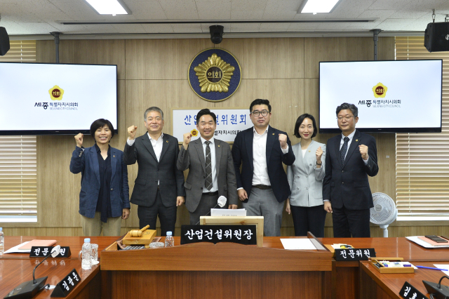 세종시의회 산업건설위원회 위원들 모습. 사진=세종시의회 제공