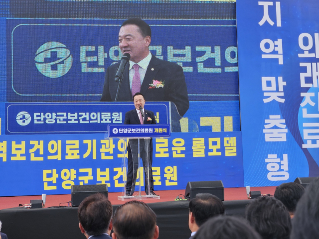 단양군보건의료원 개원식이 지난 1일 새로운 시작, 힘찬도전, 건강한 단양을 주제로 단양군보건의료원 신관 앞에서 열렸다. 사진은 엄태영 국회의원 축사 모습. 단양=이상복 기자