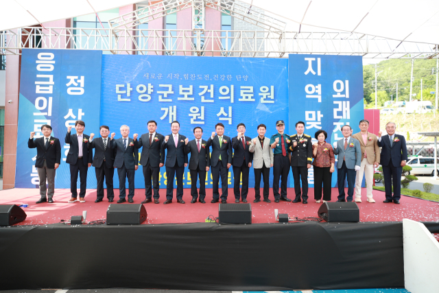 단양군보건의료원 개원식이 지난 1일 새로운 시작, 힘찬도전, 건강한 단양을 주제로 단양군보건의료원 신관 앞에서 열렸다. 사진은 김영환도지사, 김문근 군수, 이상훈 군의장, 엄태영 국회의원, 오영탁 도의원 등 내외귀빈 화이팅 모습. 단양=이상복 기자