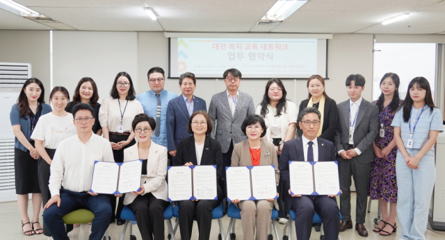 대전시사회서비스원이 일류 복지 인재 양성 위해 사회복지 교육 기관 3곳과 2일 업무협약을 맺었다. 대전시사회서비스원 제공