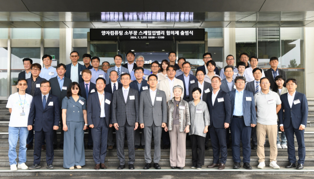 3일 한국표준과학연구원 대전 본원에서 ‘양자컴퓨팅 소부장 스케일업 밸리 협의체' 출범식이 진행되고 있다. 대전시 제공