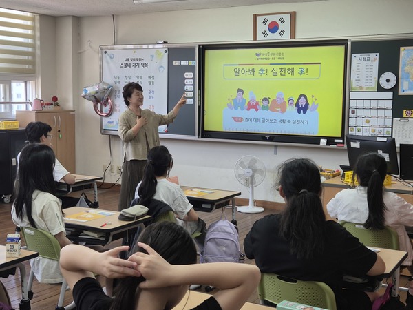 ▲ 학교로 찾아가는 효문화 교육