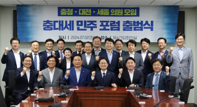 충청권 민주당 의원들은 2일 서울 여의도 국회 의원회관 제4간담회의실에서 충청권 의원 모임인 ‘충대세(충청·대전·세종) 민주포럼’의 발대식을 가졌다. 사진=강준현 의원실 제공