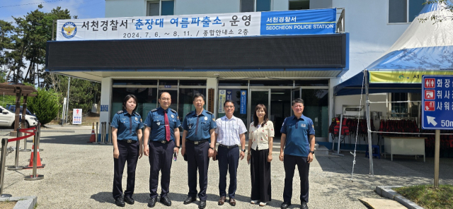 서천경찰서가 운영하는 춘장대해수욕장 여름파출소.사진=서천경찰서 제공.