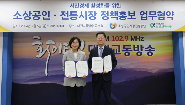 소상공인시장진흥공단은 도로교통공단과 서민경제 활성화를 위한 소상공인·전통시장 정책 홍보 업무협약을 체결했다. 소진공 제공