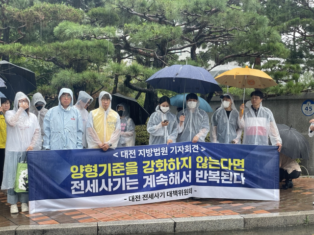 대전전세사기피해자대책위가 8일 대전지방법원 앞에서 전세사기 양형기준 강화 촉구 기자회견을 진행하고 있다.사진=윤경식 기자