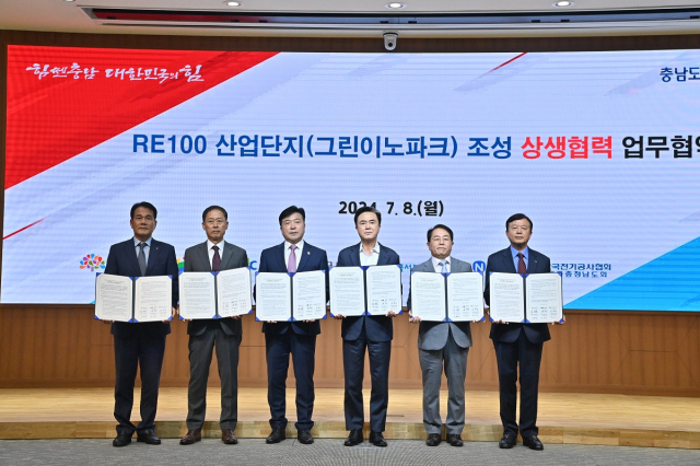 충남도와 예산군, 충남개발공사, 한국서부발전, 미래앤서해에너지, 한국전기공사협회 세종충남도회가 ‘내포 농생명 융복합 클러스터’를 RE 100 산단으로 조성하는 데 힘을 모으기로 합의했다. 8일 충남도청 대회의실에서 열린 협약식에서 김태흠 충남지사 등 각 기관장들이 협약을 맺고 있다.