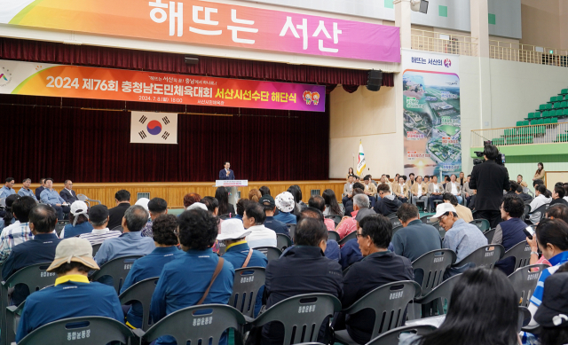 서산시민체육관에서 8일 개최된 제76회 충청남도민체육대회 서산시 선수단 해단식. 서산시 제공